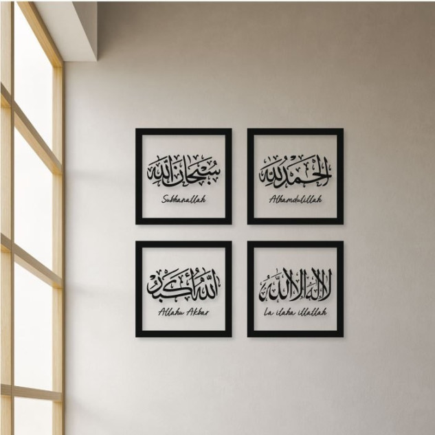 Islamic Wall Art Home Deco FRAME ZIKIR ISLAMIC WALL decor D Khat