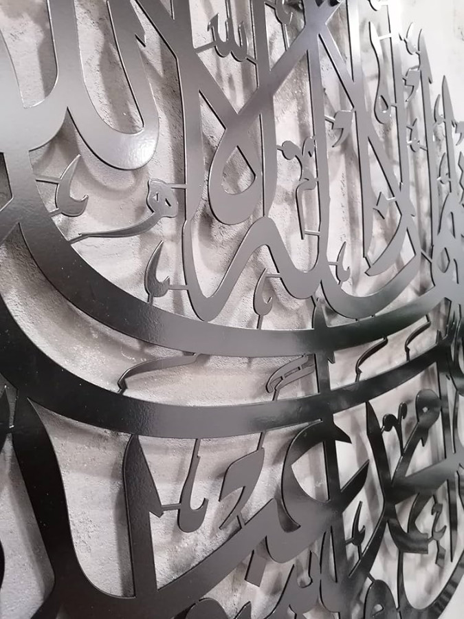 Large Metal Shahada Islamic Wall Art, Islamic Gift, Gold, Arabic  Calligraphy, Muslim Housewarming Gifts, Islamic Home Decor(Black Shahada,  Matte) :