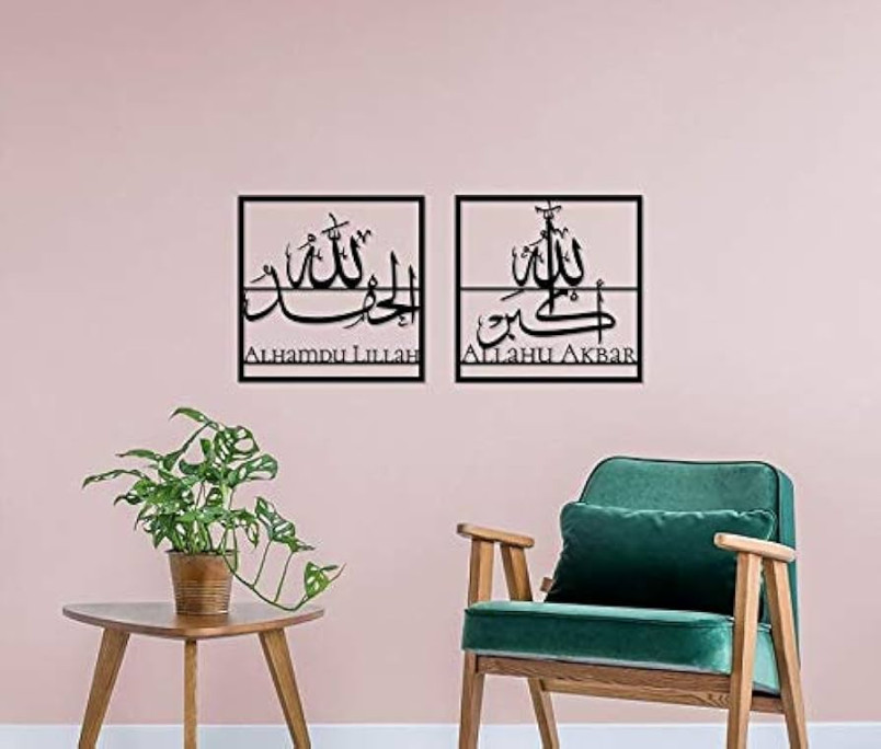 Subhanallah, Alhamdulillah, Allahu Akbar Metal Islamic Wall Art