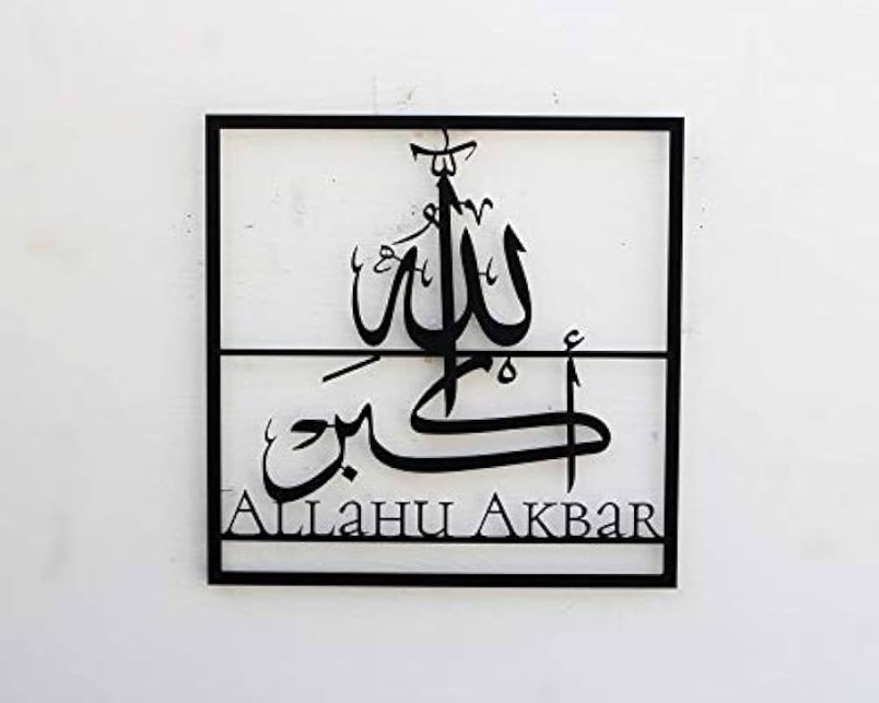 Subhanallah, Alhamdulillah, Allahu Akbar Metal Islamic Wall Art